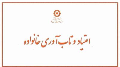 میگنا - اعتیاد و تاب آوری خانواده