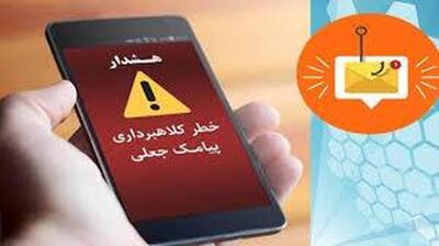 ماجرای پیامک‌های قطع برق جعلی