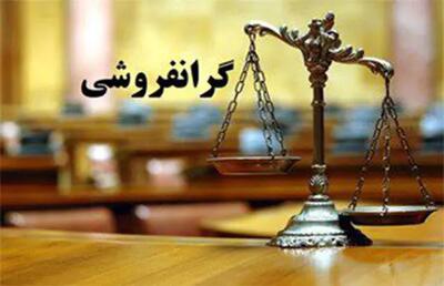 گران‌فروشی فروشگاه‌ به وزیر!