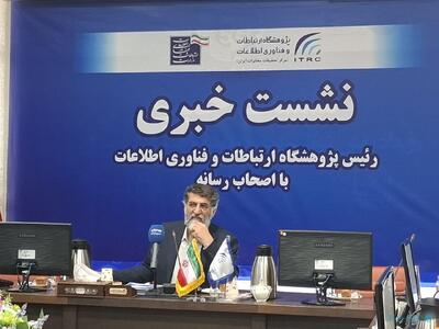 مرکز آمار و وزارت ارتباطات مامور محاسبه سهم اقتصاد دیجیتال از تولید ناخالص داخلی شدند - پیوست