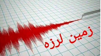 زمین لرزه در سربیشه خراسان جنوبی