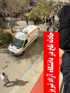 اطلاعیه روابط عمومی دانشگاه آزاد تبریز در پی حادثه سقوط منجر به فوت یک دانشجو