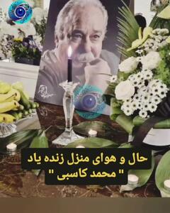 فیلم/ نگاهی به حال و هوای خانه محمد کاسبی قبل از مراسم خاکسپاری؛ چیدن میز عزا، روشن کردن شمع و حضور مهمانان در منزلی که چندین سال میزبان این بازیگر بود! / روحش شاد