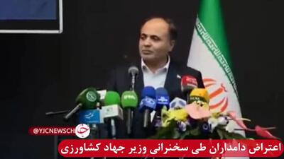 اعتراض دامداران سخنرانی وزیر جهاد کشاورزی را نیمه‌ تمام گذاشت
