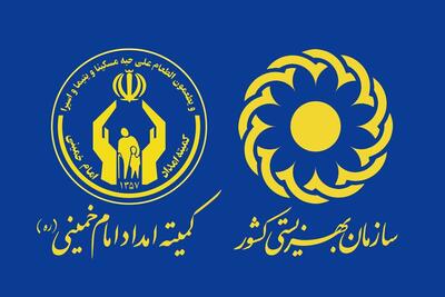 چقدر به حساب مددجویان کمیته امداد و بهزیستی واریز شد