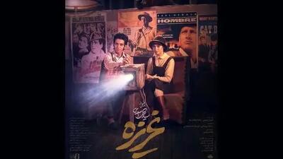 غریزه و بچه مردم؛ فیلم‌هایی که پاییز امسال غوغا می‌کنند!