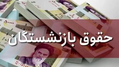 زمان آغاز واریز مستمری بازنشستگان نفت اعلام شد + جزئیات کامل