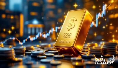 بی سابقه ترین رکورد قیمت طلا رقم خورد!