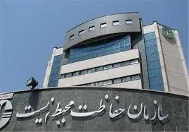 برگزاری آزمون استخدامی ۲۰۰ نیرو در سازمان محیط‌زیست در سال ۱۴۰۴ - سلام نو