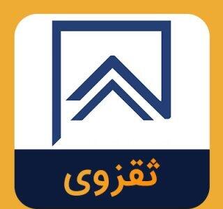 مناقصه محدود پروژه عمرانی در ثقزوی کلید خورد