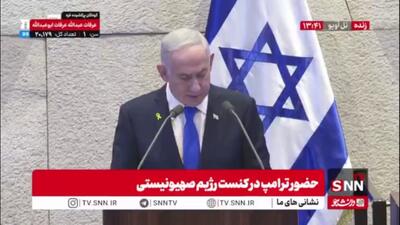 نتانیاهو: حماس می‌توانست بارها هفت اکتبر را تکرار کند و به ما حمله کند ولی زمانی که تحت بیشترین فشار بودیم ترامپ، رئیس‌جمهور شد