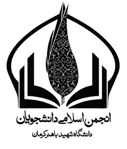 انتقاد انجمن اسلامی دانشجویان دانشگاه شهید باهنر کرمان از نحوه برگزاری رویداد دوی ماراتن بیابان لوت شهداد