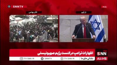 ترامپ: ایران کمتر از دو ماه تا بمب هسته‌ای فاصله داشت!/ ۲۲ سال تلاش کردیم تا برنامه هسته‌ای ایران را نابود کنیم