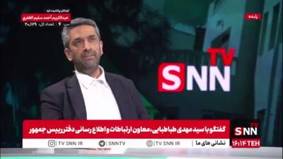 طباطبایی: روزی که لیست شورای نگهبان درآمد گفتم پزشکیان رئیس جمهور می‌شود!