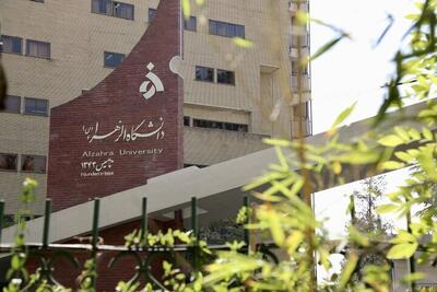 زمان ثبت نام پذیرفته شدگان کارشناسی ۱۴۰۴ دانشگاه الزهرا (س) اعلام شد + جزئیات