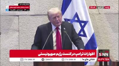 ترامپ: دو سالِ ترسناک تمام شد/ تا ابد شاهد صلح خواهیم بود!