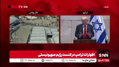 ترامپ: به خاطر پایان جنگ طولانی و سخت غزه، همه در خیابان می‌رقصند
