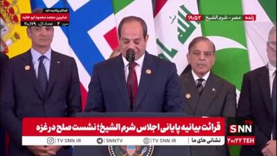 اظهارات وهم آلود السیسی: ملت فلسطین باید با سلامت و صلح کنار اسرائیل زندگی کنند