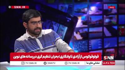 حسام، نویسنده و پژوهشگر تولیدات تلویزیونی: توقیف بخشی از بیزینس پلن برنامه‌های vod است!
