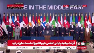 قرائت بیانیه پایانی اجلاس شرم الشیخ توسط السیسی، رئیس جمهور مصر