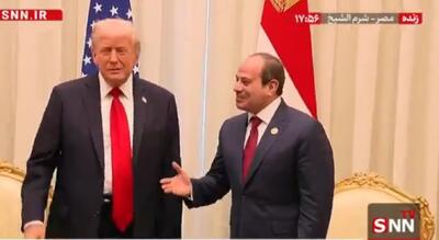 ترامپ با بی توجهی به السیسی دست نداد + فیلم