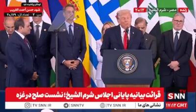 ترامپ: آمده‌ام امنیت را به اسرائیل بازگردانم + فیلم