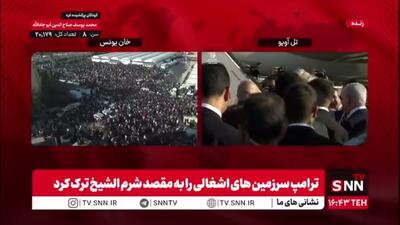 ترامپ سرزمین های اشغالی را به مقصد شرم الشیخ ترک کرد