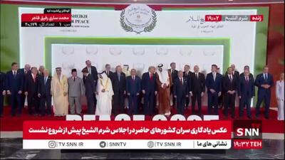 عکس یادگاری سران کشورهای حاضر در اجلاس شرم الشیخ پیش از شروع نشست