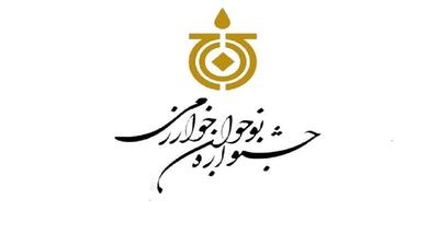 دانش‌آموز روشندل زنجانی طلای کشوری جشنواره خوارزمی را کسب کرد