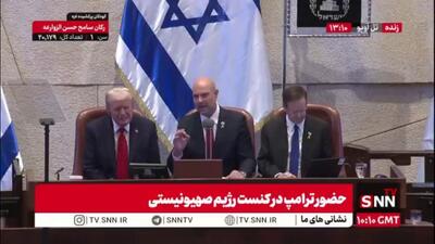 رئیس کنست رژیم صهیونیستی: آقای ترامپ! شما مانع یک هولوکاست هسته‌ای برای جهان توسط ایران شدید/ ایران نباید بمب هسته‌ای داشته باشد!