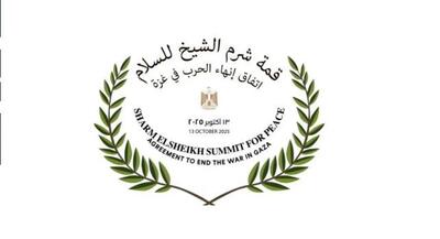 نشست شرم‌الشیخ آغاز شد