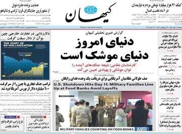 آیا موشک‌های ایران، اقتصاد مردم را قوی‌تر کرده‌اند؟!