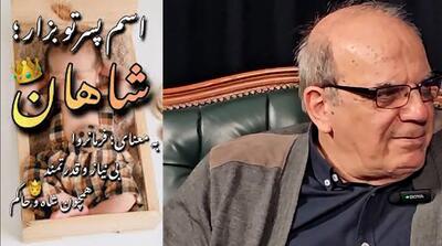 این اسم غیرمنتظره دومین نام پسرانه در ایران شد!