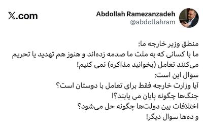 انتقاد تند یک اصلاح طلب از عراقچی