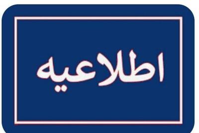 bargh و ۳۰۰۰۱۲۱ تنها سرشماره های پیامکی توزیع برق شهر تهران هستند