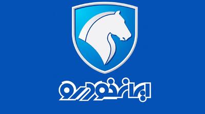 نتایج قرعه کشی ایران خودرو اعلام شد+ لینک