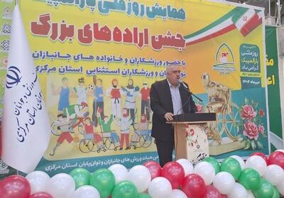 تجلیل از 100 قهرمان پارالمپیک استان مرکزی - تسنیم