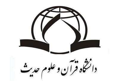 دفاع پایان‌نامه‌ | نگاهی نو به پیوند دعا و جامعه دینی - تسنیم