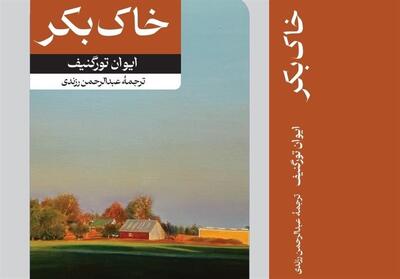وقتی قیام روشنفکران به نتیجه نرسید - تسنیم