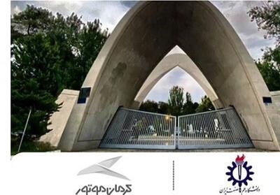 کرمان موتور در همایش قوای محرکه نوین - تسنیم