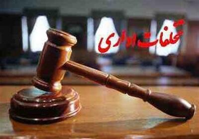 ثبت 85 تخلف اداری در اردبیل - تسنیم