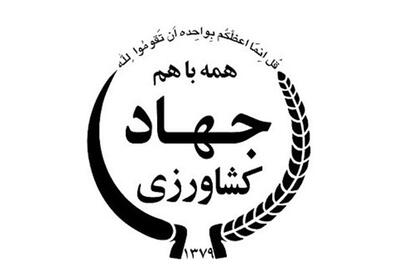 انحلال سازمان‌های وزارت جهاد کشاورزی منتفی شد - تسنیم