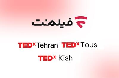 فیلم‌نت و حمایت از TEDxهای ایران پلی میان ایده‌های الهام‌بخش و دسترسی دیجیتال