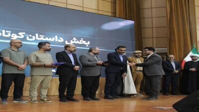 تجلیل از برگزیدگان  دومین جشنواره سراسری شعر و داستان در رشت + تصاویر