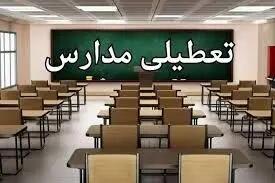 اخبار تعطیلی مدارس مشهد فردا چهارشنبه ۲۳ مهر ۱۴۰۴