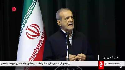 انتقاد پزشکیان از بی عدالتی در دستمزدها
