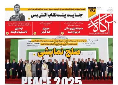 بازگشت فرعون به مصر/ دست رد به رویافروشان/ پیشخوان