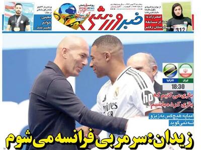 زیدان: سرمربی فرانسه می شوم/ پیشخوان