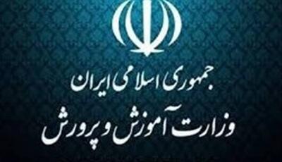 ضرب‌وشتم یک دانش‌آموز از سوی عوامل مدرسه؛ آموزش و پرورش اطلاعیه داد