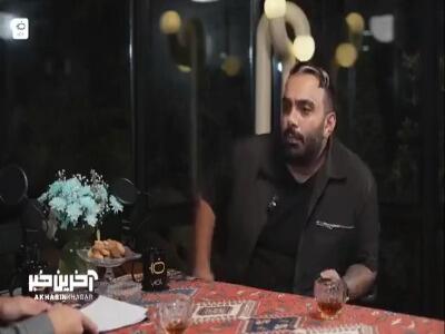  سوال جنجالی ضیا از مسعود صادقلو : مواد مخدر مورد علاقت چیه؟